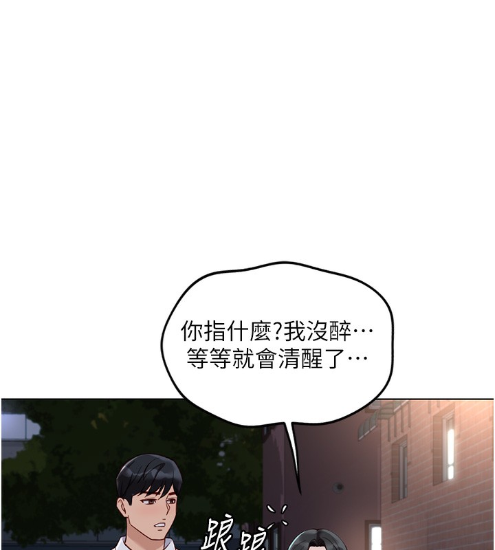 鲁蛇社畜的金手指第35話-想摸就給你摸