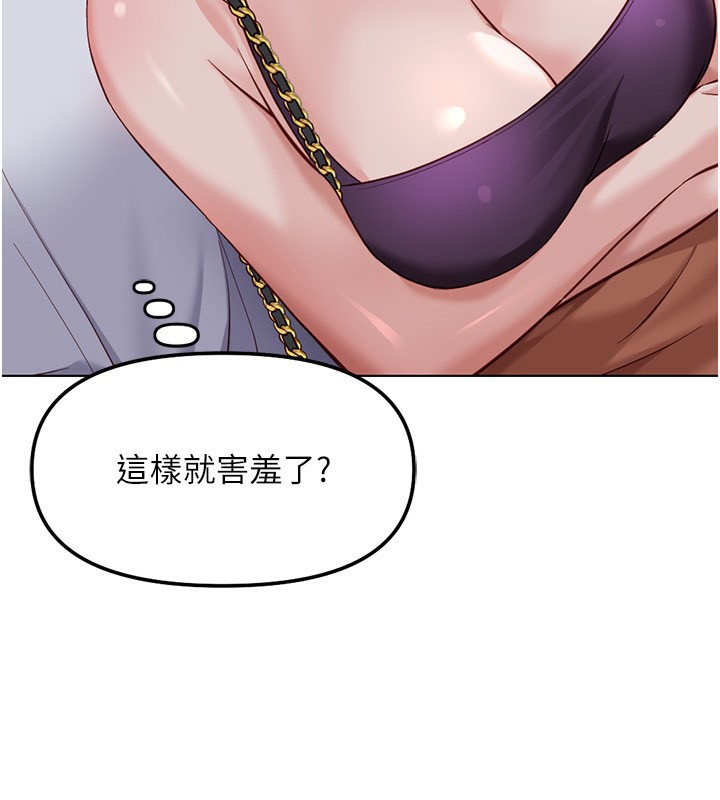 鲁蛇社畜的金手指第35話-想摸就給你摸