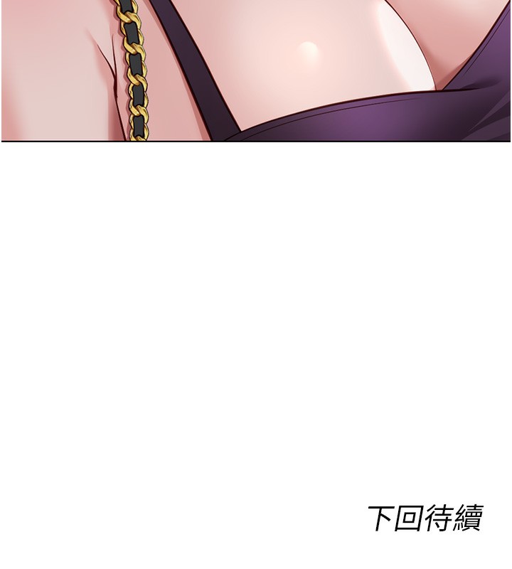 魯蛇社畜的金手指第35話-想摸就給你摸