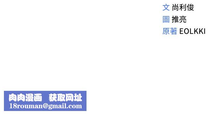 魯蛇社畜的金手指第35話-想摸就給你摸