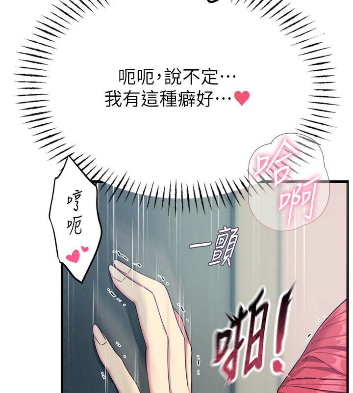 恶次人生第39話-在前男友面前高潮