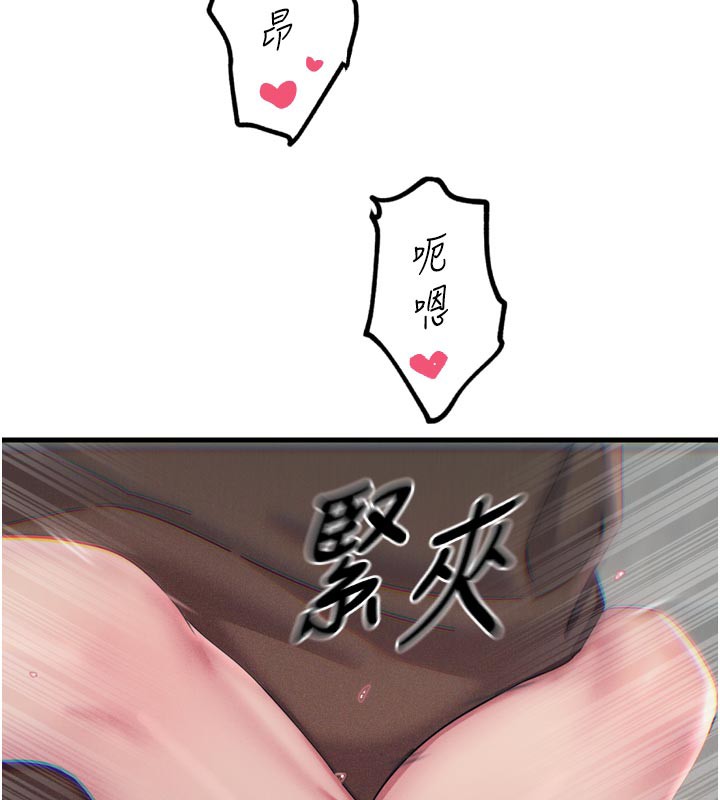 恶次人生第39話-在前男友面前高潮