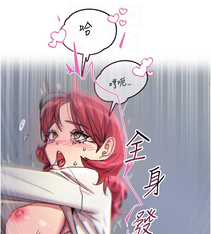 恶次人生第39話-在前男友面前高潮