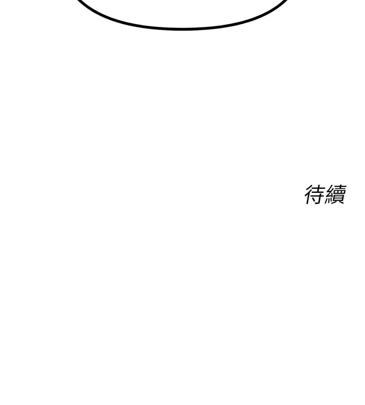 恶次人生第39話-在前男友面前高潮