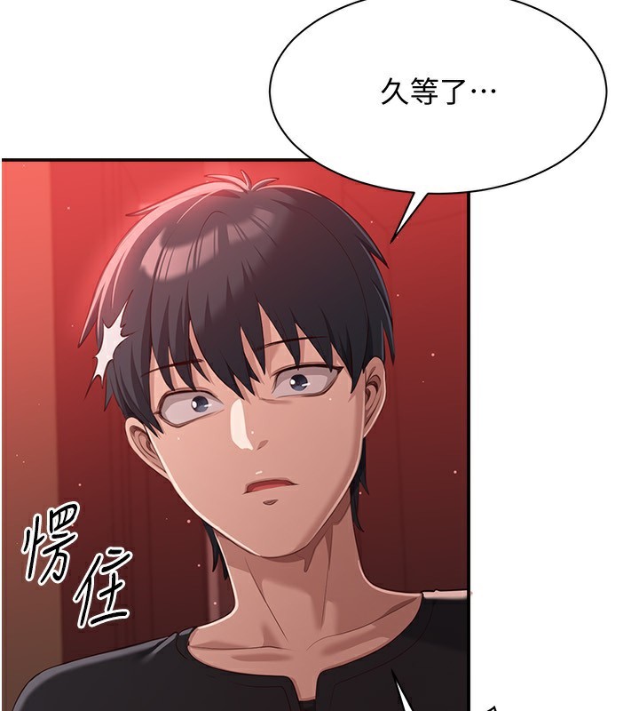 倒追游戏第14話-第一次從後面來