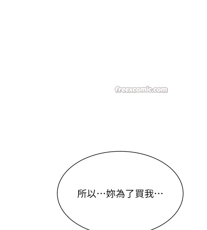 倒追游戏第14話-第一次從後面來