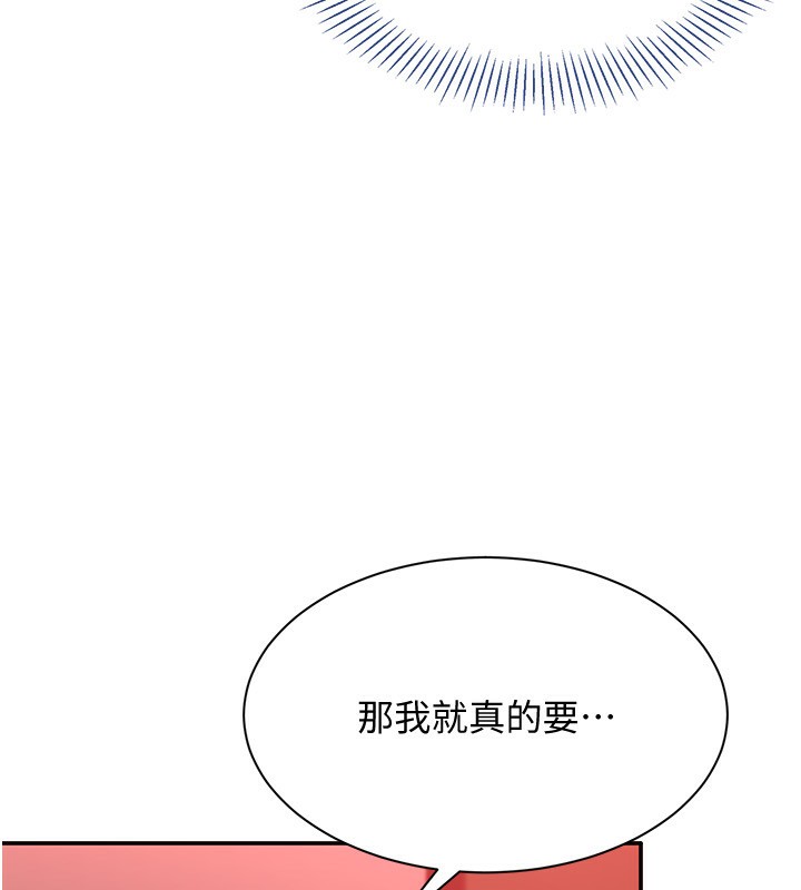 倒追遊戲第14話-第一次從後面來