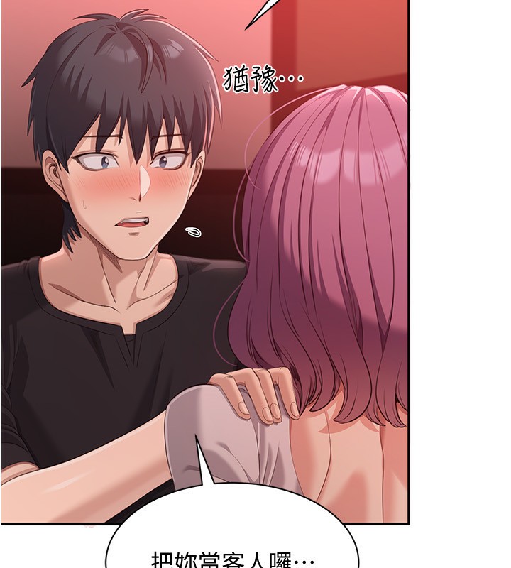 倒追游戏第14話-第一次從後面來