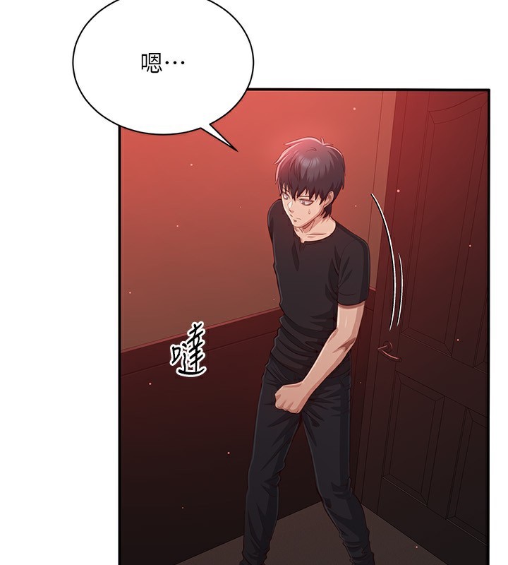 倒追遊戲第14話-第一次從後面來