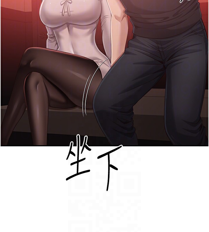 倒追游戏第14話-第一次從後面來