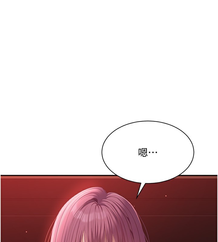 倒追游戏第14話-第一次從後面來