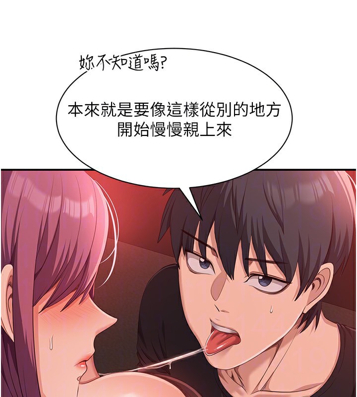 倒追游戏第14話-第一次從後面來