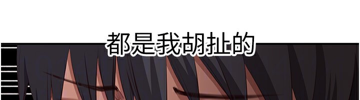 倒追遊戲第14話-第一次從後面來