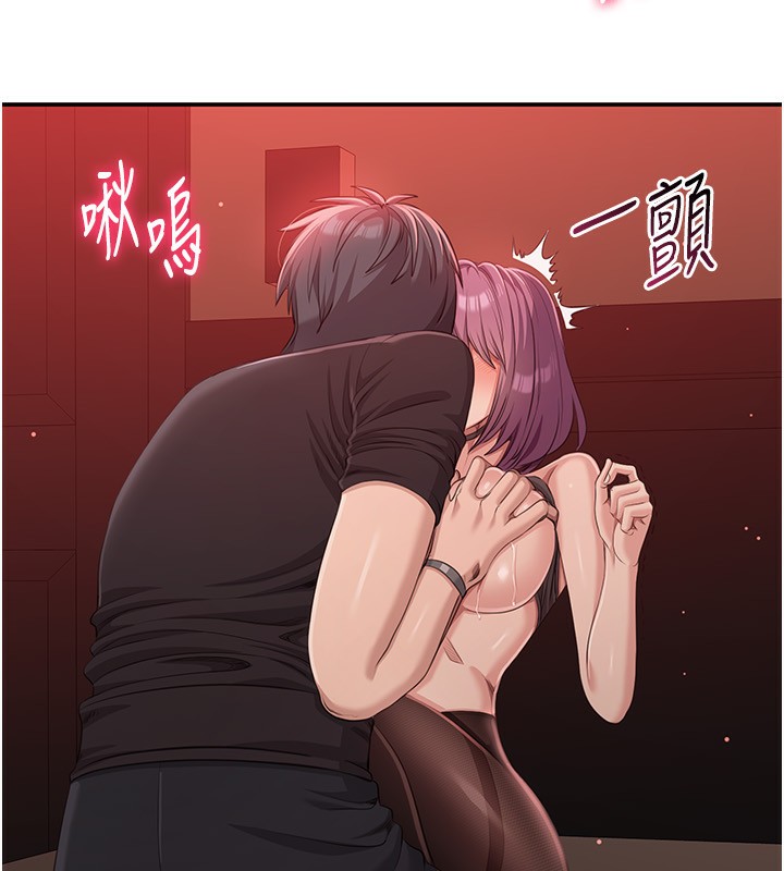 倒追游戏第14話-第一次從後面來