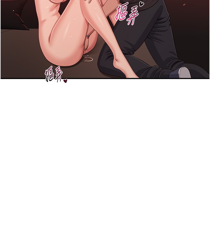 倒追遊戲第14話-第一次從後面來