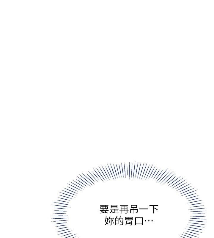 倒追遊戲第14話-第一次從後面來