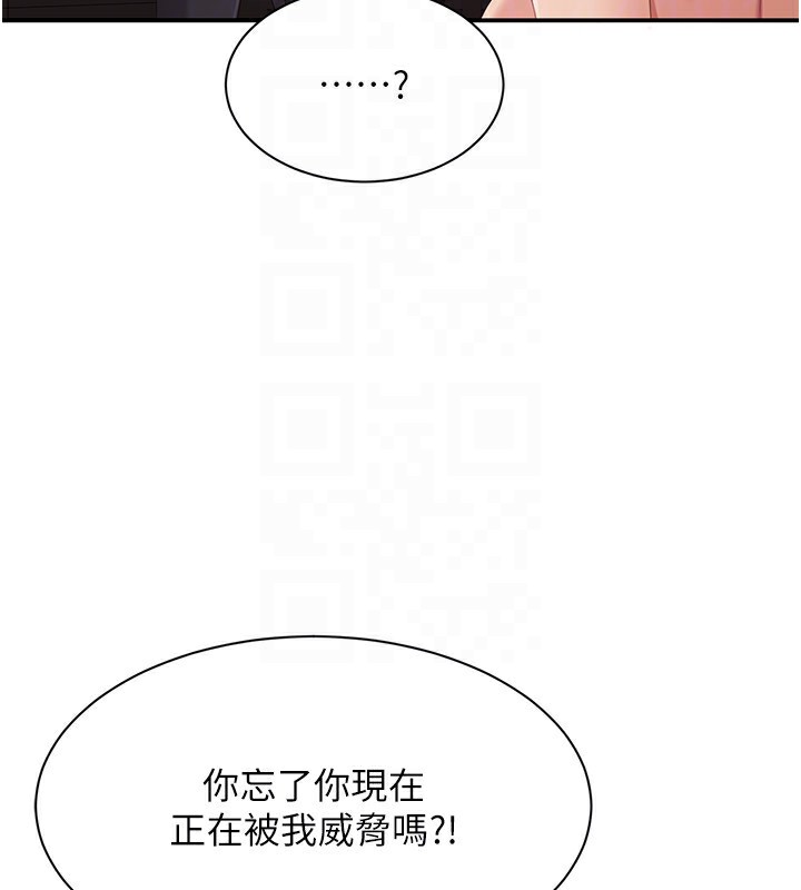 倒追游戏第14話-第一次從後面來