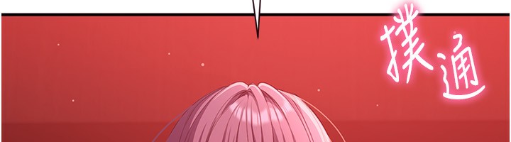 倒追遊戲第14話-第一次從後面來