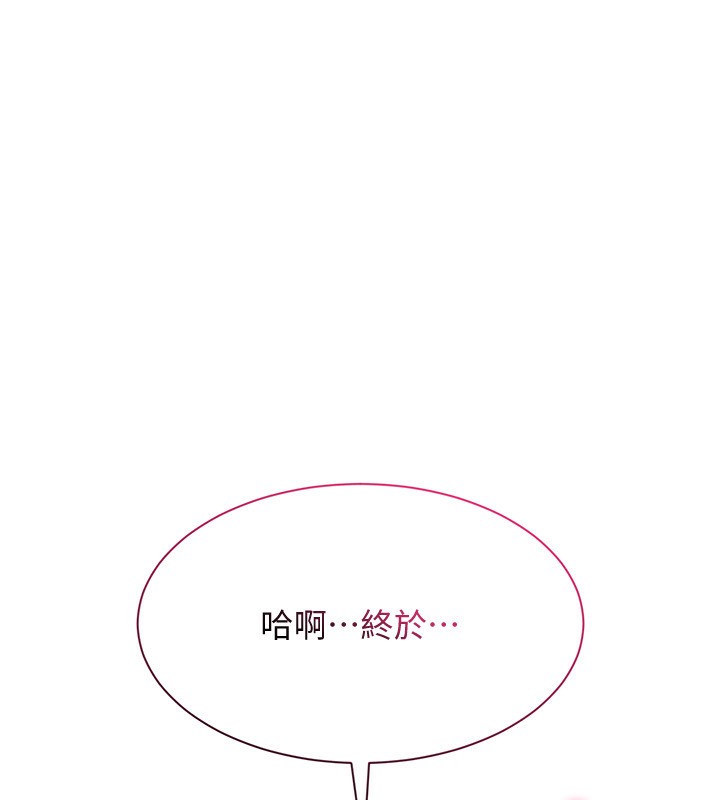 倒追遊戲第14話-第一次從後面來