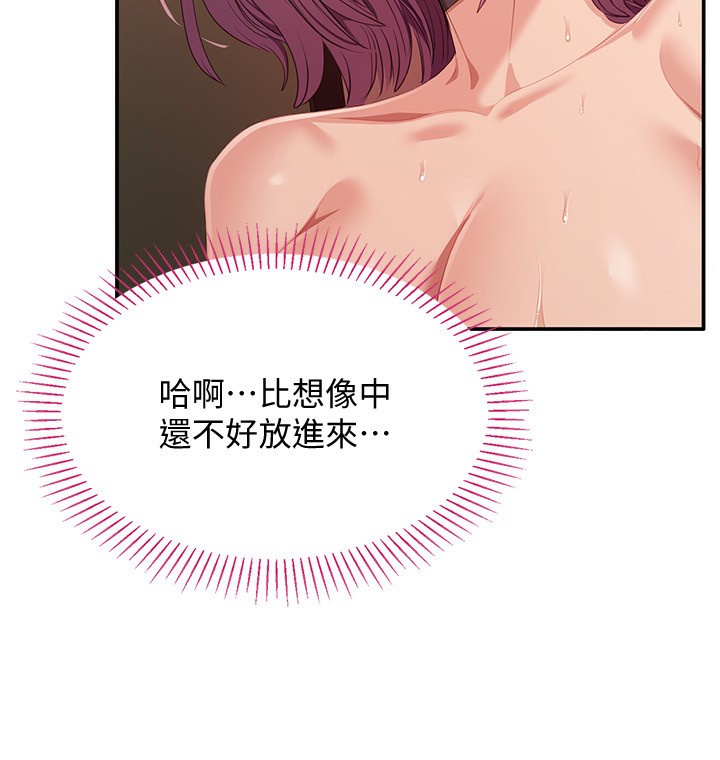 倒追游戏第14話-第一次從後面來