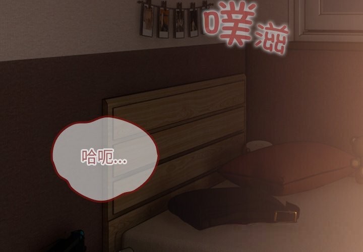 校花的雙麪生活第1話