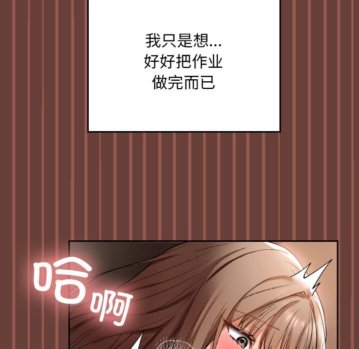 校花的双面生活第1话