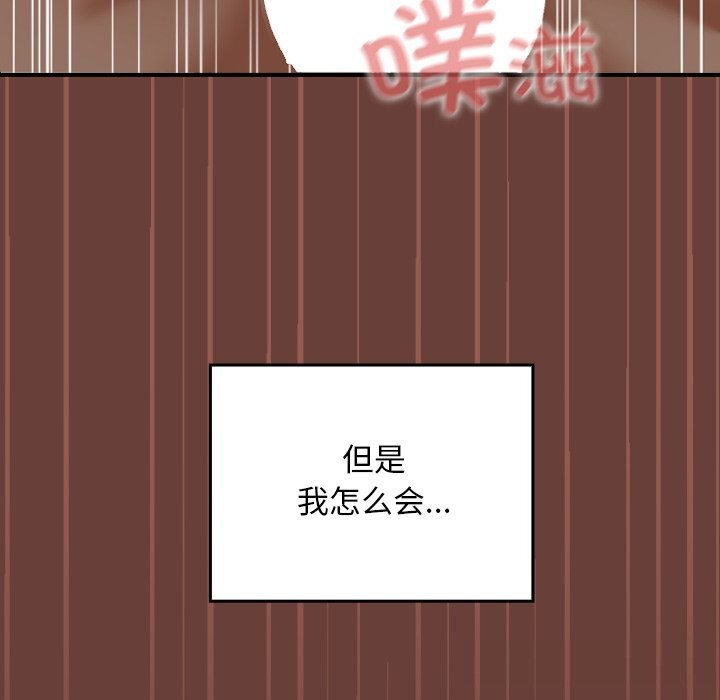 校花的雙麪生活第1話