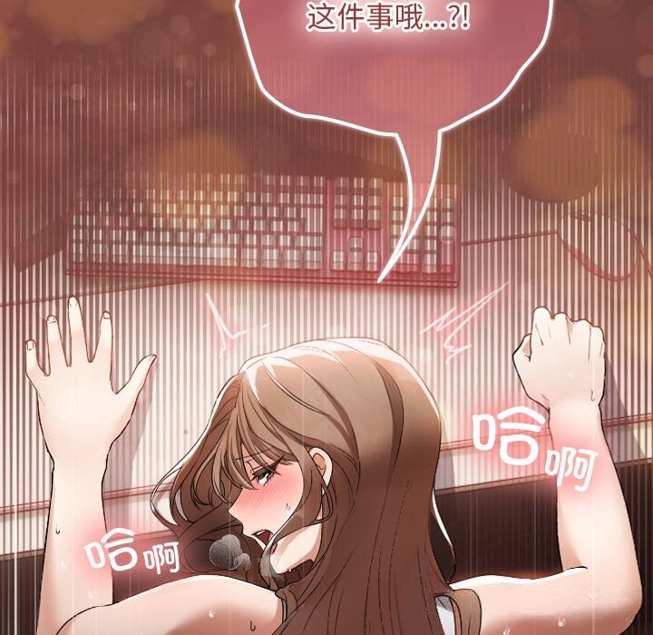 校花的雙麪生活第1話