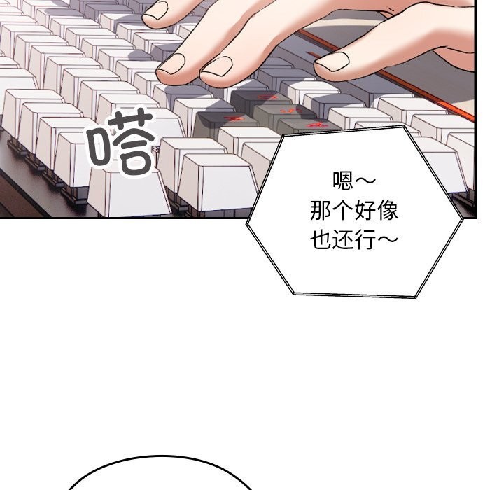 校花的雙麪生活第1話