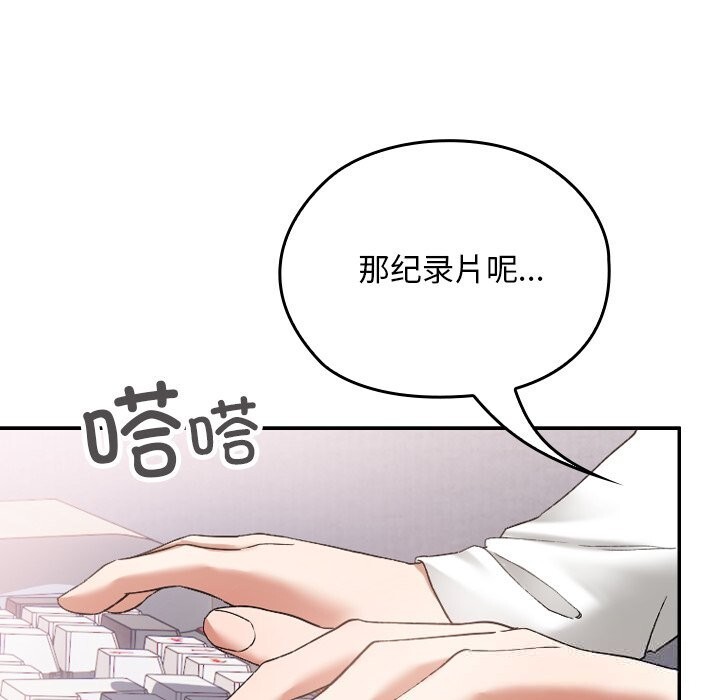 校花的雙麪生活第1話