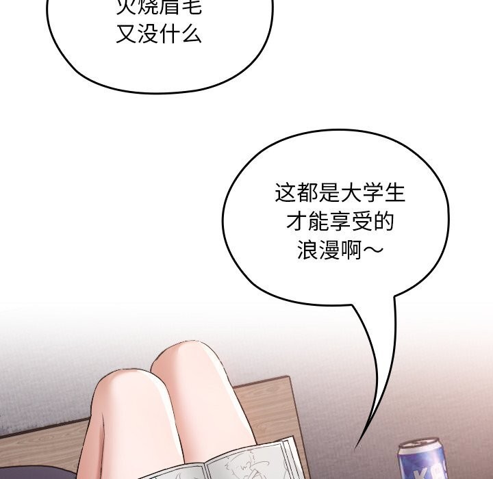 校花的雙麪生活第1話