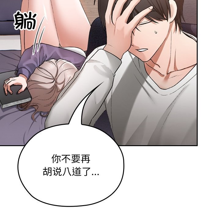 校花的双面生活第1话