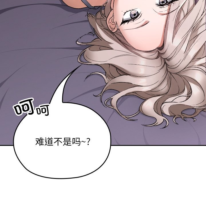 校花的双面生活第1话