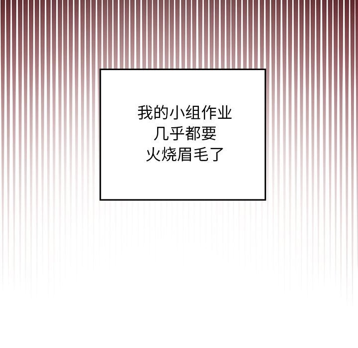 校花的雙麪生活第1話