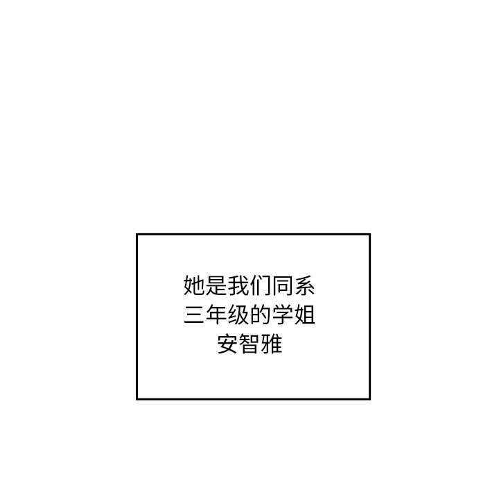 校花的雙麪生活第1話