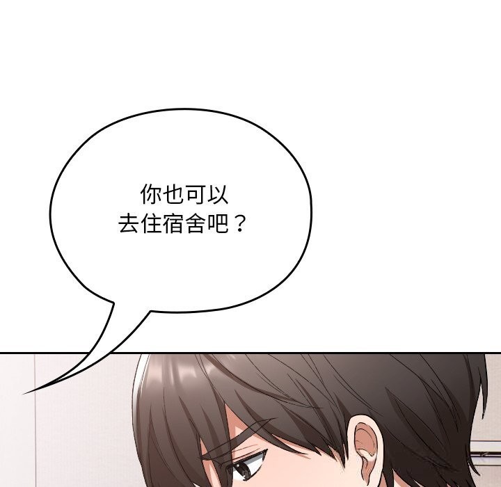 校花的双面生活第1话