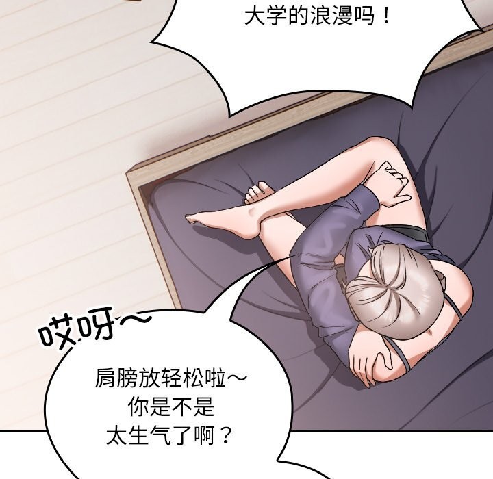 校花的雙麪生活第1話