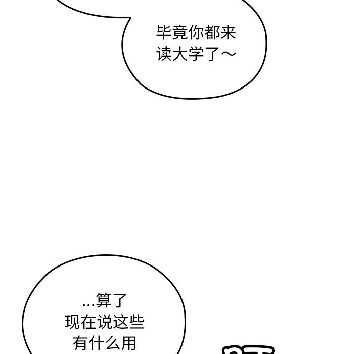 校花的双面生活第1话