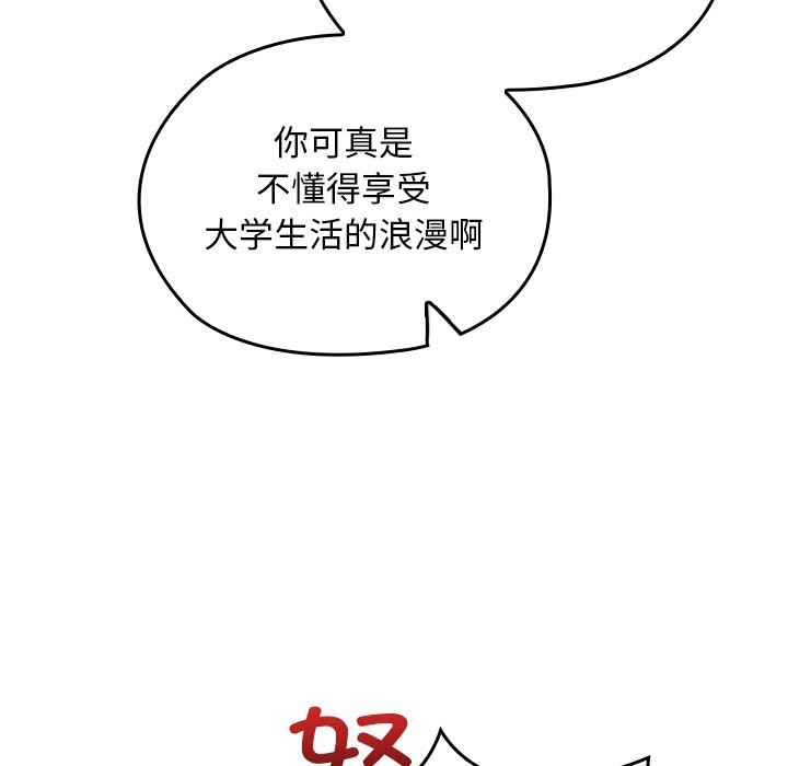 校花的双面生活第1话