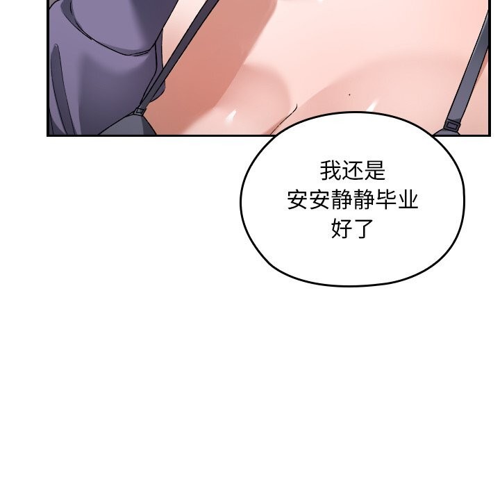 校花的双面生活第1话