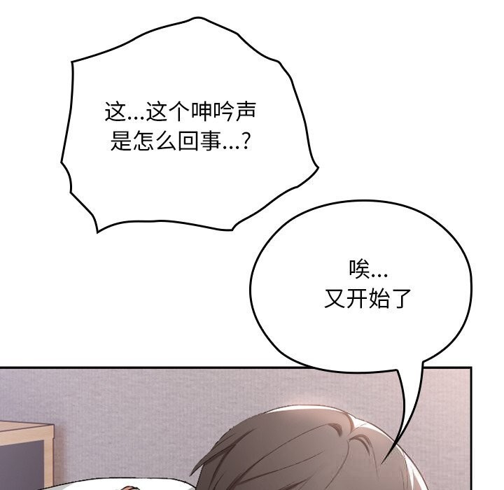 校花的雙麪生活第1話