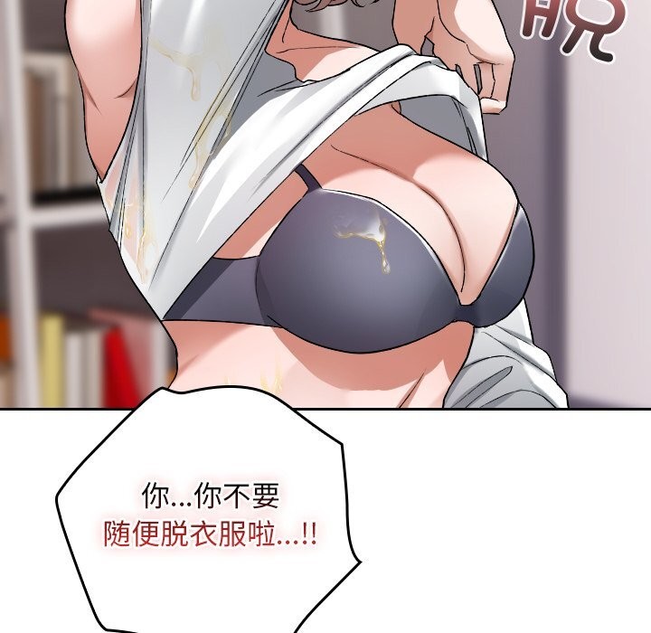 校花的双面生活第1话