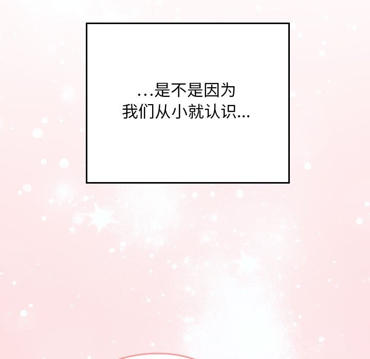 校花的雙麪生活第1話