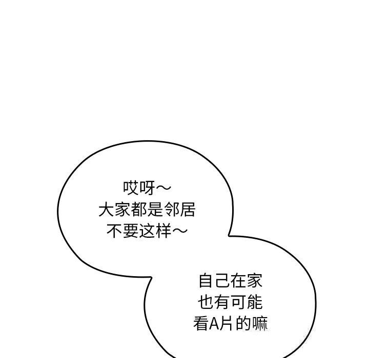 校花的双面生活第1话