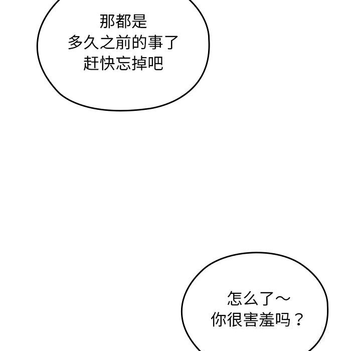 校花的雙麪生活第1話