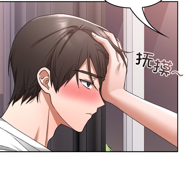 校花的雙麪生活第1話