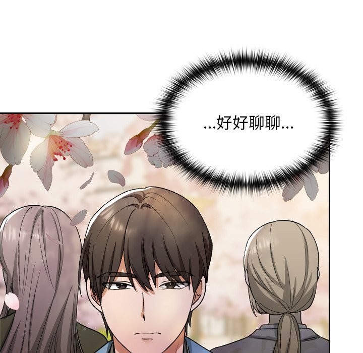 校花的雙麪生活第1話