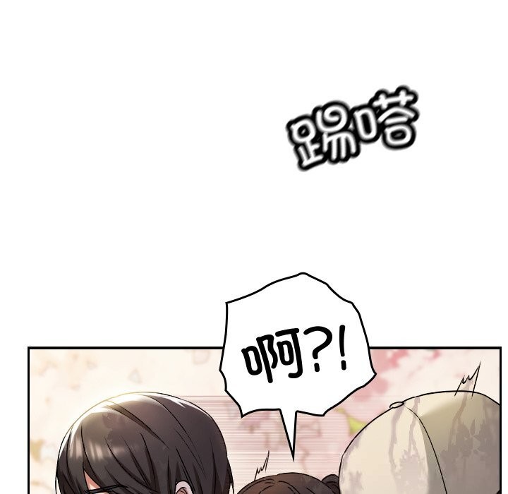 校花的双面生活第1话