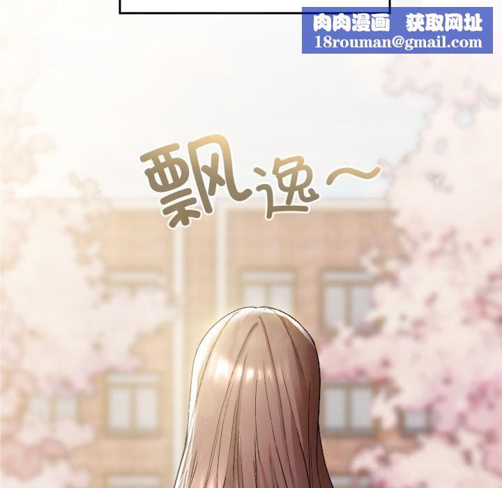 校花的雙麪生活第1話