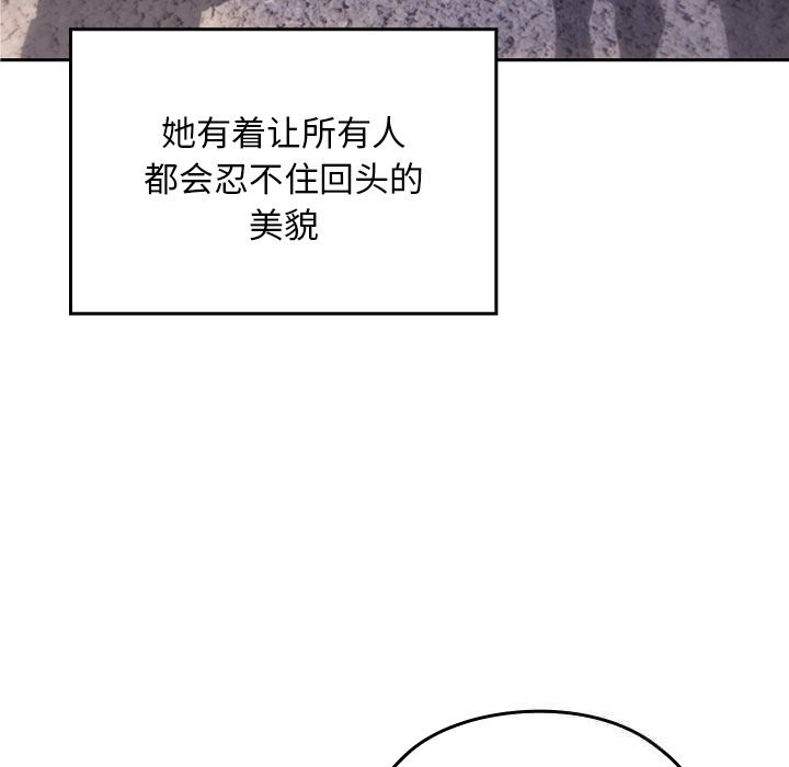 校花的雙麪生活第1話